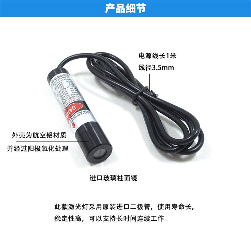 锯边用红光一字线激光定位灯木工流水线红外线划线仪标线器镭射灯