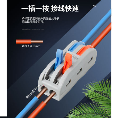10只装SPL-2二位多功能电线连接器快速接线端子对接头二进二出