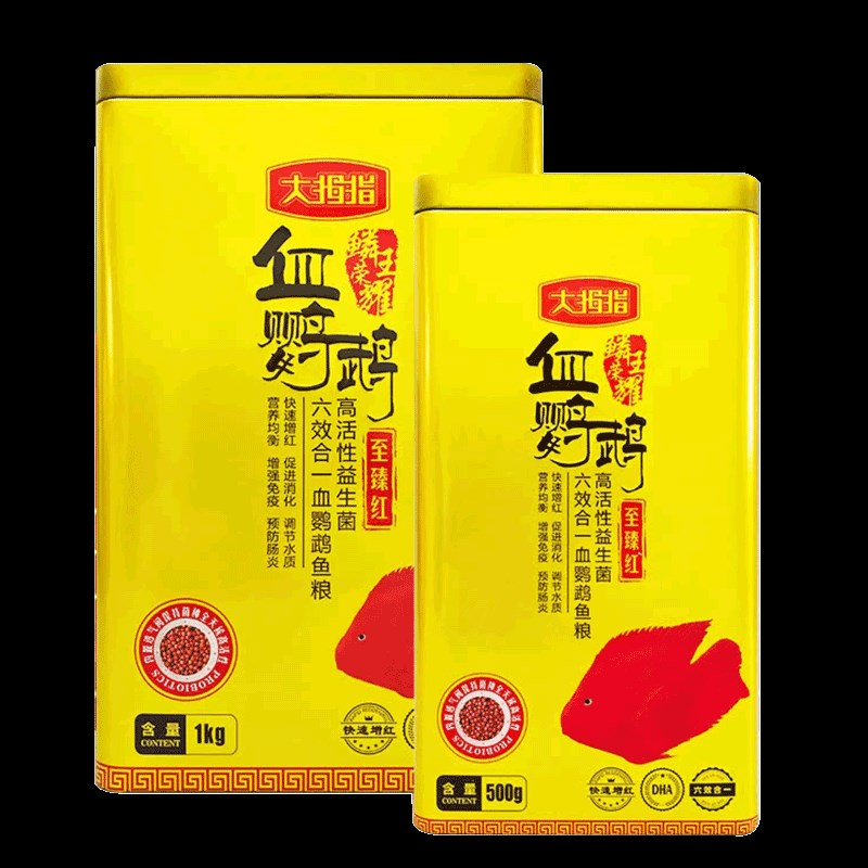大拇指血鹦鹉鱼饲料下沉鱼粮元宝锦鲤金鱼颗粒鱼食增色沉底饲料