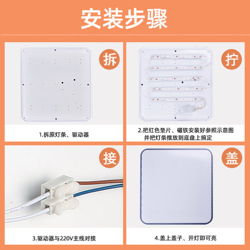 led灯条长条磁吸替换灯条单色暖白中性光自然暖黄改造吸顶灯芯带