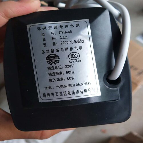 环保水空调45w工业冷风机水泵380v220v铝合金降温水帘墙专用配件