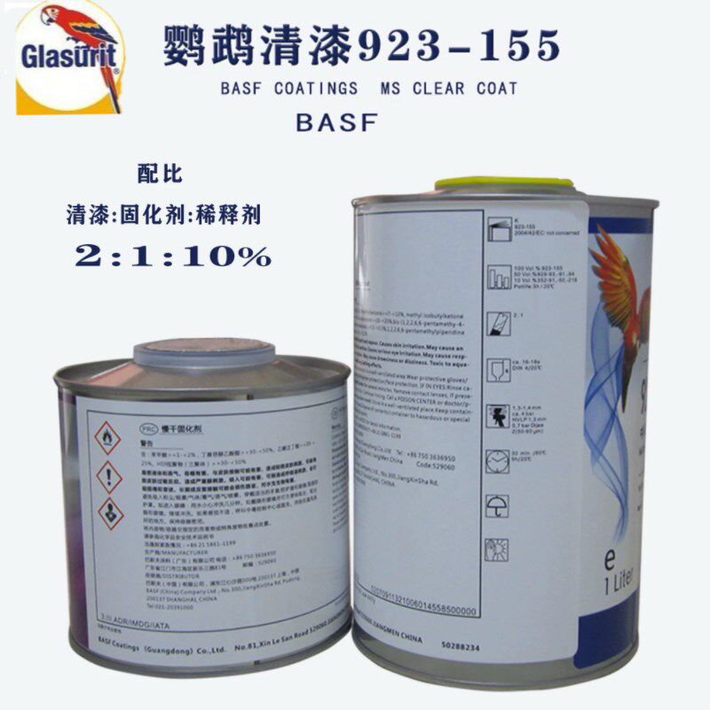 鹦鹉清漆923-155套装汽车漆固化镜面透明光亮油车用油漆翻新修复S