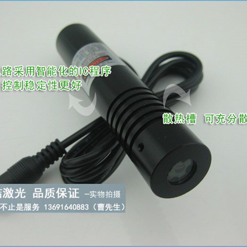 绿光线状激光器一字线激光定位灯 520nm直线定位灯石材切割定位
