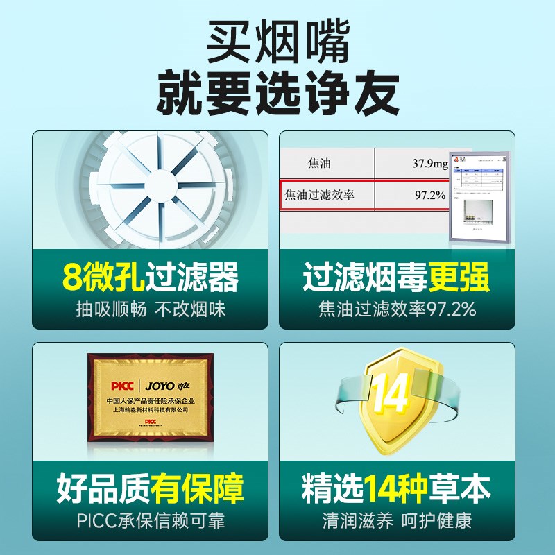 诤友送烟民年货礼盒39重高效过滤烟嘴粗中细三用一次性香咽过滤嘴
