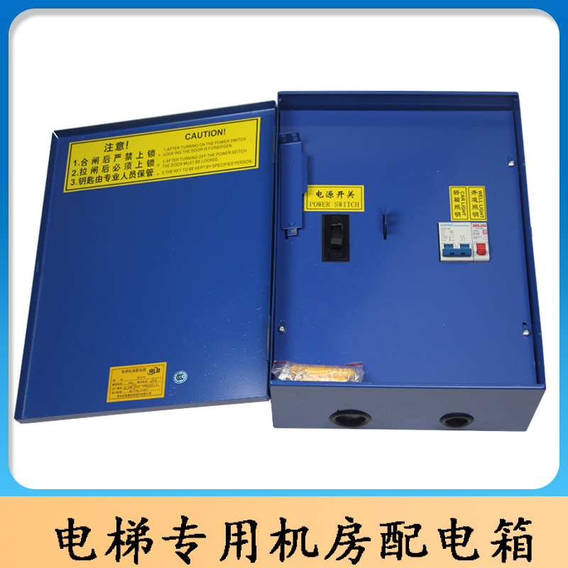 电梯机房配电箱63A/电梯机房电源箱/电梯机房松阐配电箱100A