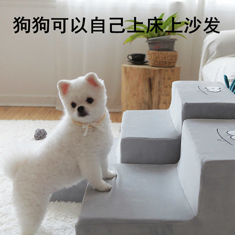 宠物楼梯台阶狗狗上牀下牀边沙发斜坡小狗中小型犬防滑可拆洗爬梯