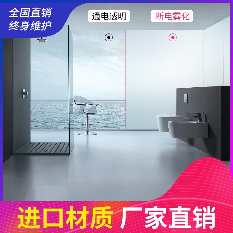 电控雾化玻璃隔断贴膜智能办公隔断可投影阳台门窗隔热幕墙磨砂膜
