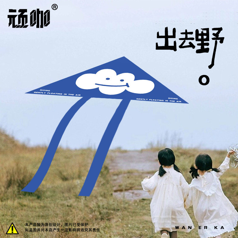 2023山东潍坊风筝 卡通简约云朵绘画儿童成人新手易飞新奇特风筝
