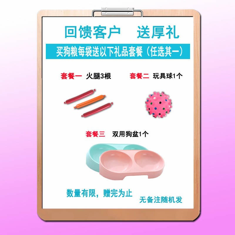 狗粮比熊博美白色泰迪小型犬通用型美毛去泪痕专用狗粮冻干营养粮