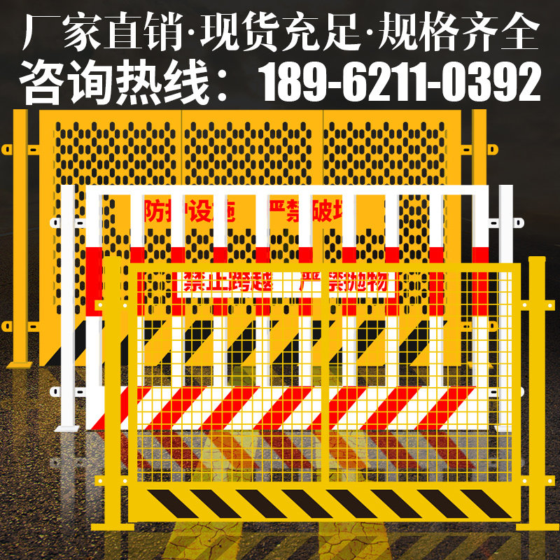 基坑护栏网工地施工围栏建筑户外临边防护栏定型化围挡栏杆栅栏