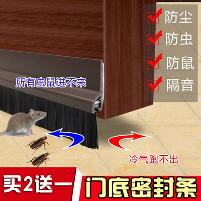 PVC木门缝底毛刷密封条自粘简单方便防尘防虫防风隔音保温挡条