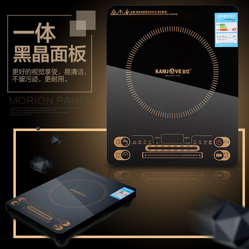 金灶A2300电磁炉家用爆炒一体炒锅专用多功能电磁灶大功率2100W
