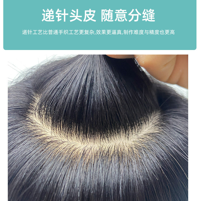 男士假发全递针男短发头顶补发片真发无痕点扣生物头皮防掉发