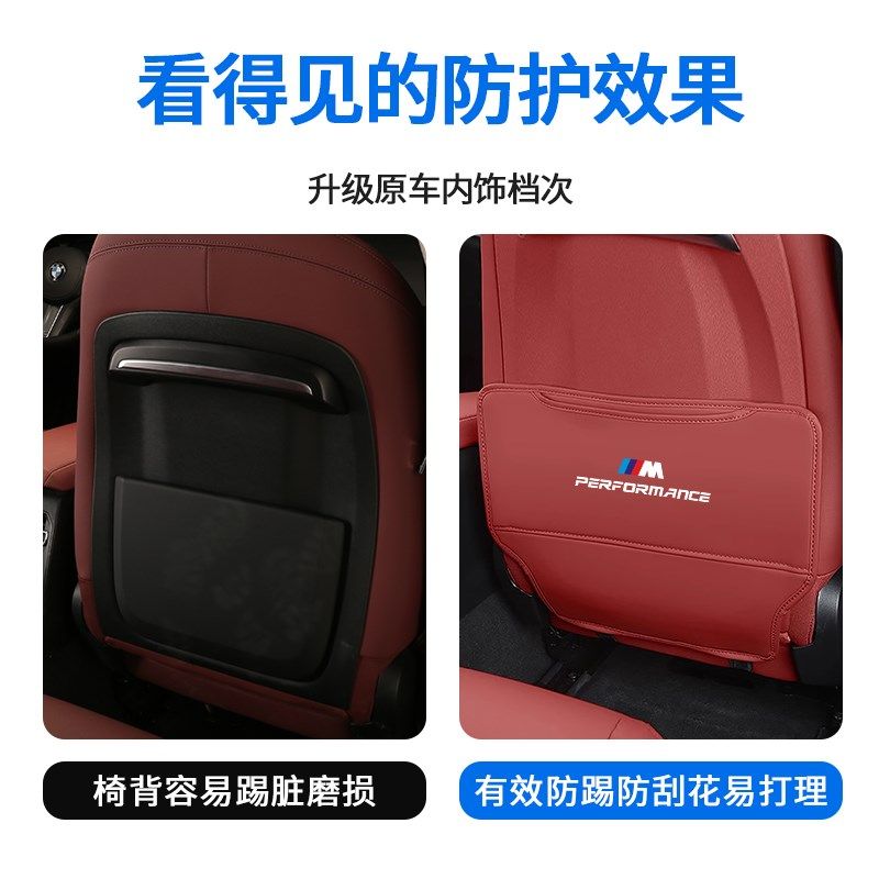 宝马座椅半包防踢垫5系X3后排改装3系7系iX3X1X2X4X5X6车饰品大全