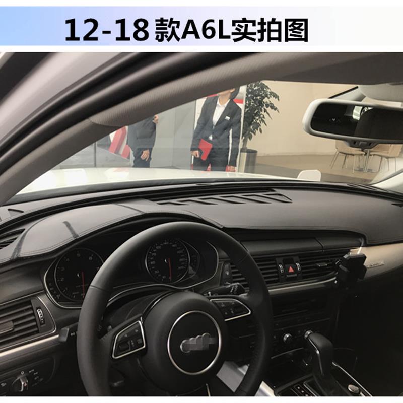 适用于12-21款奥迪A6L仪表台垫防晒遮阳中控工作盘汽车内饰避光垫