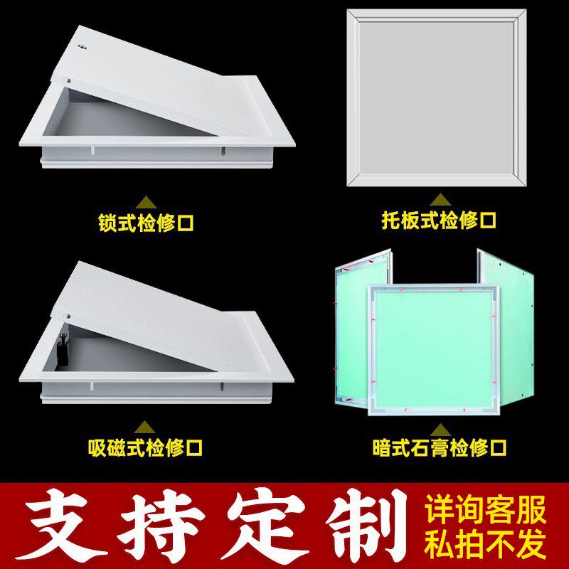 成品铝合金检修口空调装饰石膏盖板吊顶隐形下水道检查口管道维修