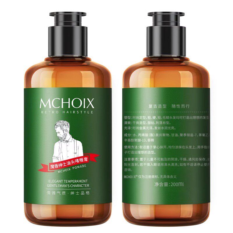 啫喱膏背头造型定型发油发蜡发泥神器油头发保湿水发胶喷雾男士