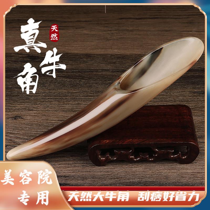 天然牛角刮痧筒大号专用刮痧板全身通用背部腿部肩颈经络按摩点穴