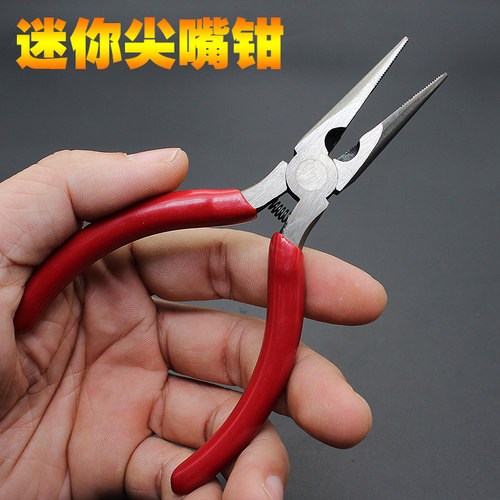 5寸迷你顶切钳拔钉钳平口钳剪钳电工维修五金工具虎口尖嘴咀钳子