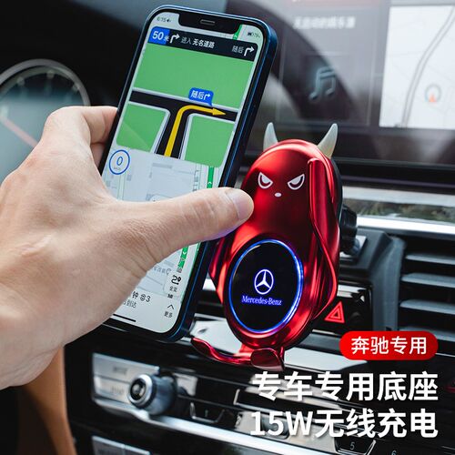 适用于奔驰E级C级GLC200/C260L/E300L/S级A级GLB/GLA车载手机支架