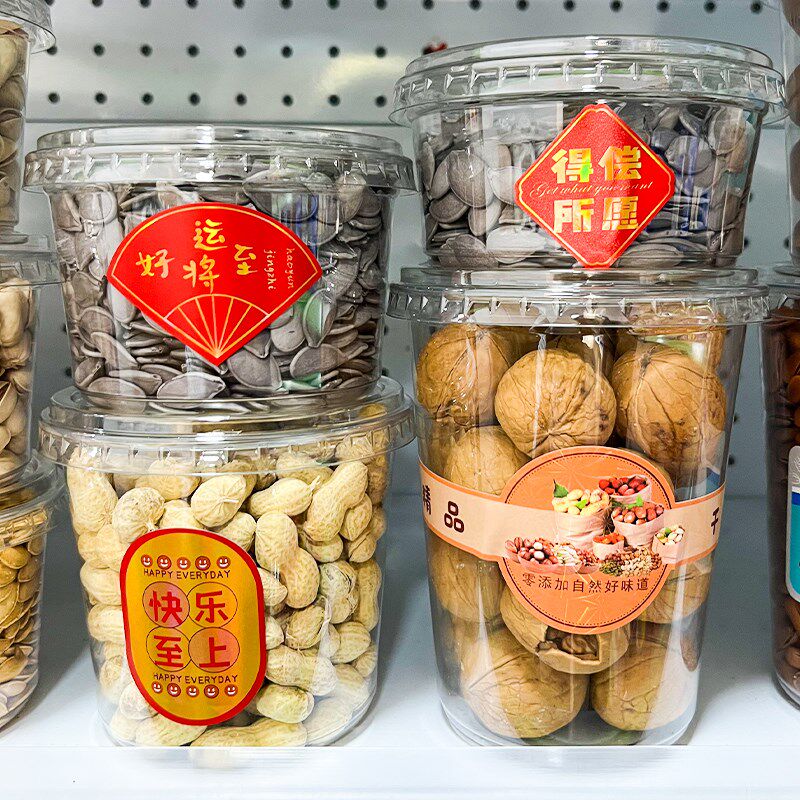 一次性圆形干果杯开心果碧根果透明打包盒花生坚果炒货陈列包装盒