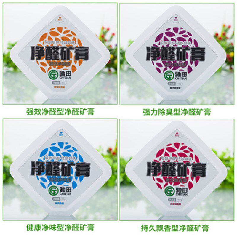驰田净味炭膏车内除味除臭新车除甲醛去异味汽车用香膏车载固体碳