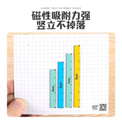 银河星磁性三角形拼条组合四年级多边形刻度磁条三边关系数学教具