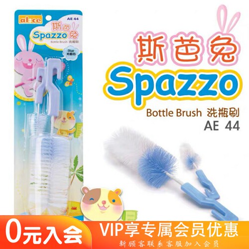 斯芭兔洗瓶刷 水壶清洗刷 有效去除水垢 兔子宠物饮水器清洁刷