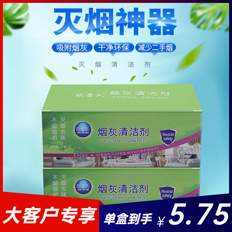 烟灰缸防飞灰吸附去除烟灰清洁剂灭烟沙泥清新香膏防烟味灰飞神器