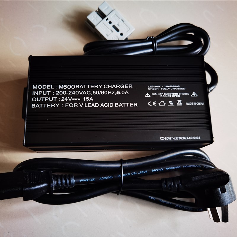 铝壳智能充电器24V15A洗地机灰插头充电机免维护加液三元锂铁锂