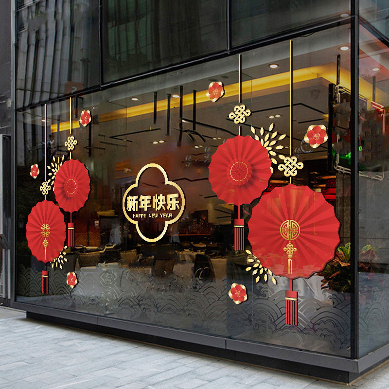 2023元旦兔年新年玻璃贴纸店铺橱窗装饰布置用品门贴窗花过年窗贴