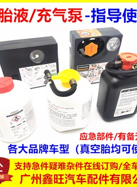适配标致307凯旋408车载充气泵206世嘉C25207C5补胎液打气泵轮胎