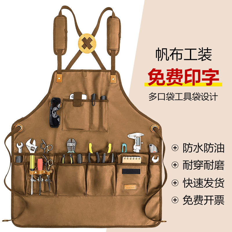 防水厚帆布围裙耐磨工作服男女园艺师木匠手作人电焊工定制印logo