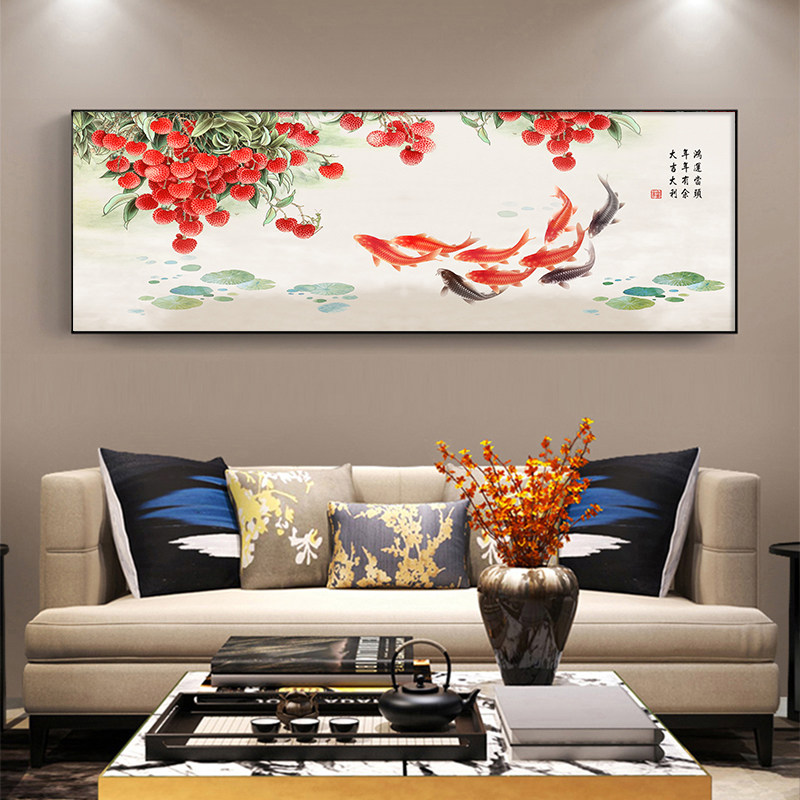 新中式鸿运当头荔枝九鱼图客厅装饰画沙发背景装饰画卧室横幅宽版