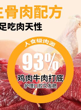 良猫食堂猫咪羊奶棒鱼油美毛冻干洁齿成猫改善口臭磨牙棒猫零食