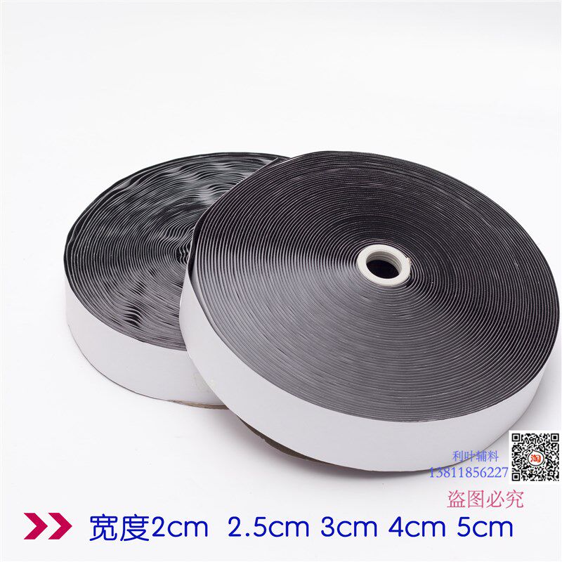 背胶魔术贴自粘隐形纱窗粘扣尼龙搭扣扎带胶双面魔术贴绑带隔离膜