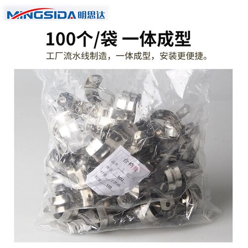 明思达一位双耳不锈钢骑马卡 马鞍卡抱箍卡欧姆卡U型卡线管水管卡