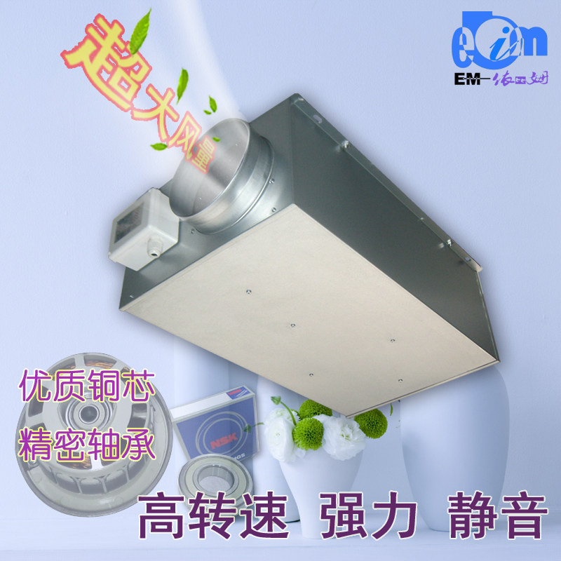 依比姆家用静音换气机智能家居室内强力排风扇中央新风系统送风机