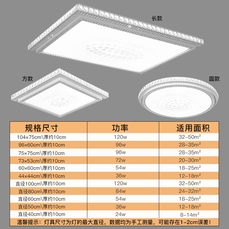 包安装LED吸顶灯水晶灯长方形大气客厅灯卧室灯具书房灯餐厅灯饰