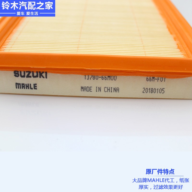 长安铃木锋驭启悦骁途维特拉1.6L发动机空气滤芯空滤芯空气格原厂