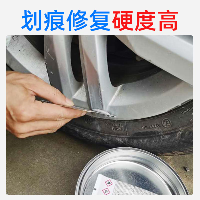 铁粉腻子汽车腻子钣金灰车钣金凹凸坑快干补土合金灰车用修补膏