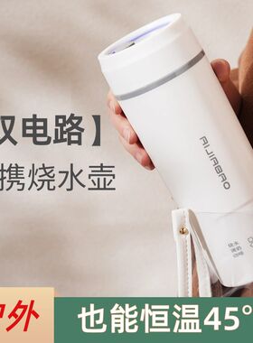 便携式旅行烧水杯usb充电保温316烧水壶婴儿外出冲奶恒温电热水杯