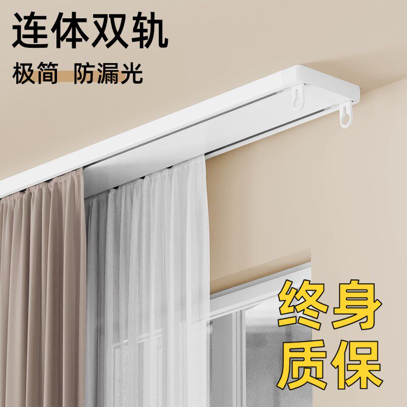 静音窗帘轨道双轨滑轨明轨滑道窗帘杆窗帘盒一体式双层铝合金轨道