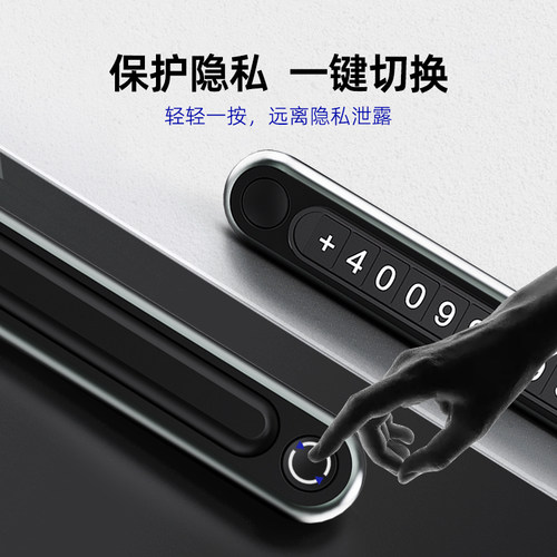 挪车电话牌临时停车手机号码牌高档移车牌汽车用品停车号码牌