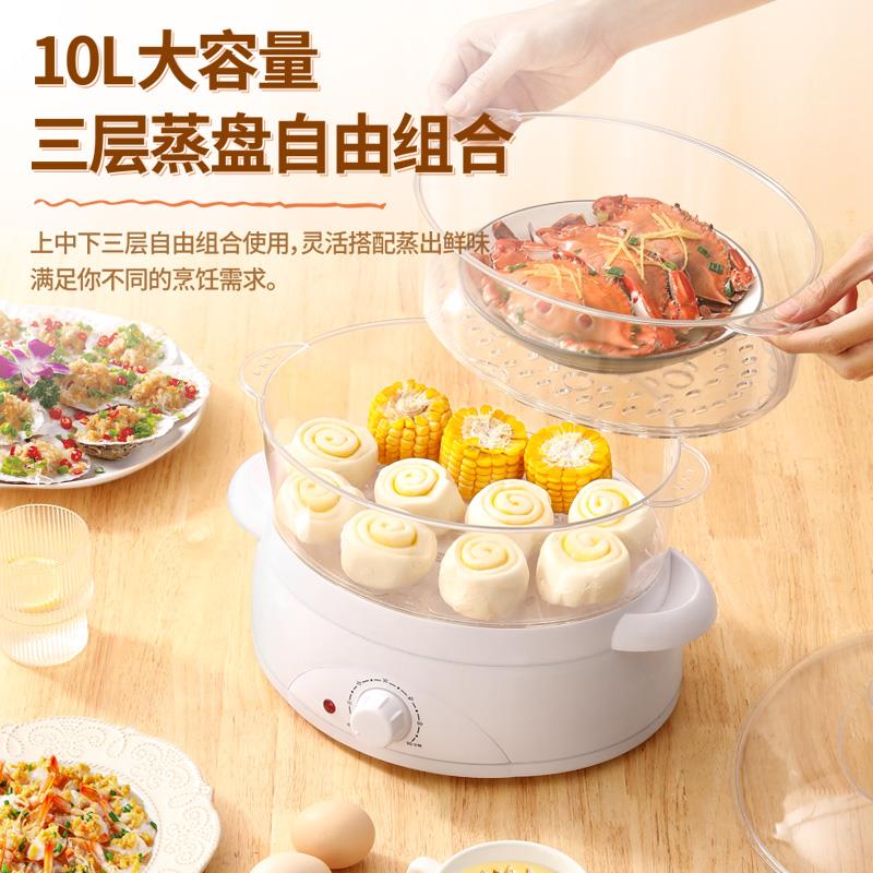 家用电蒸锅多功能三层蒸汽锅蒸菜神器蒸汽早餐机大容量双层电蒸笼