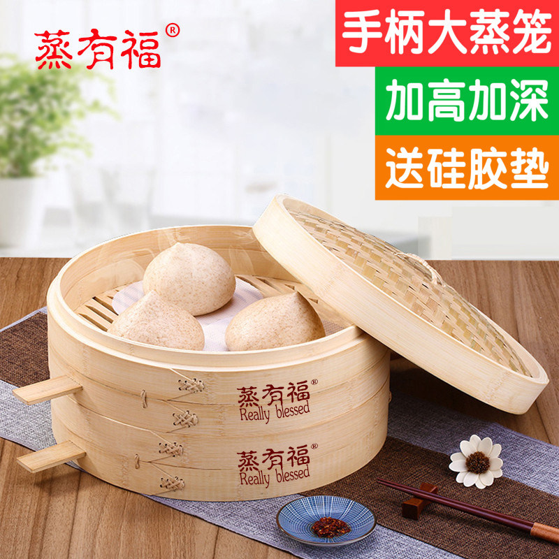 蒸有福手柄竹制大蒸笼家用笼屉竹编小笼包子馒头商用蒸架加厚大号
