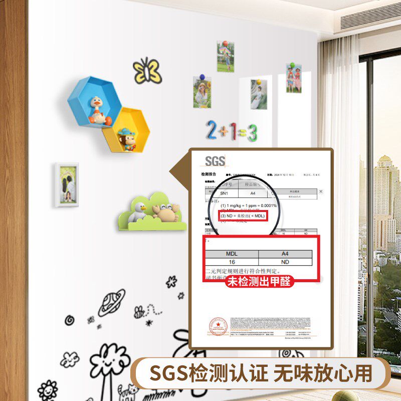 双层白板墙贴家用教学可擦儿童黑板写字板磁吸磁力贴磁性墙面贴片