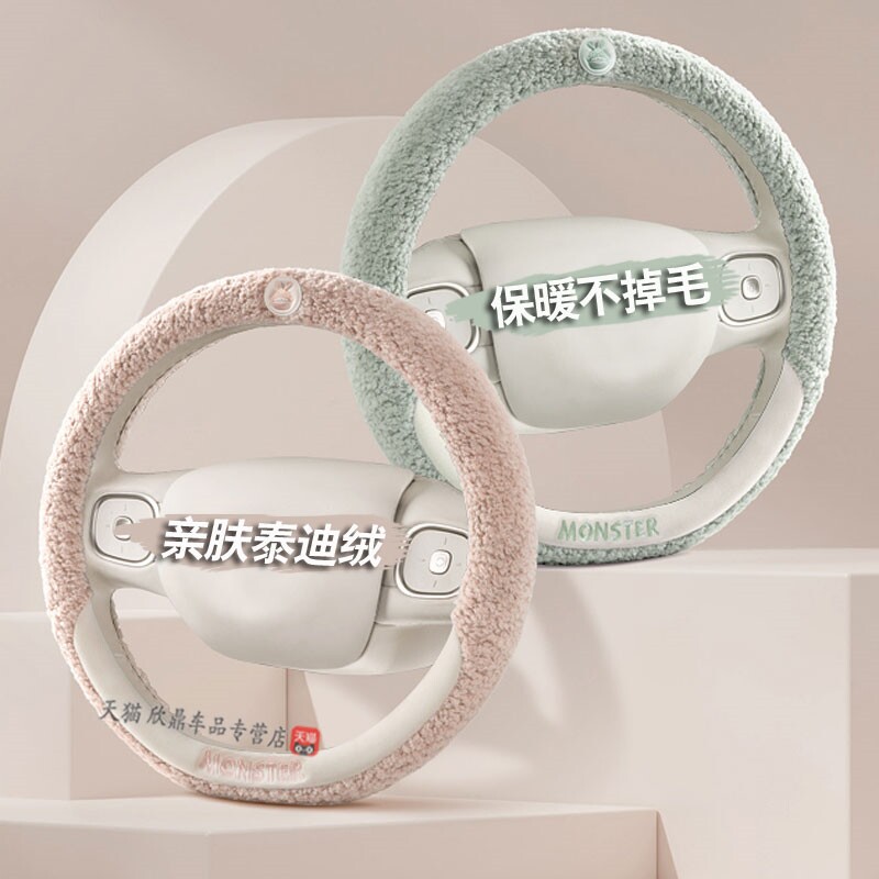 汽车方向盘套冬季毛绒车把套卡通男女款可爱防滑保暖短毛冬天把套