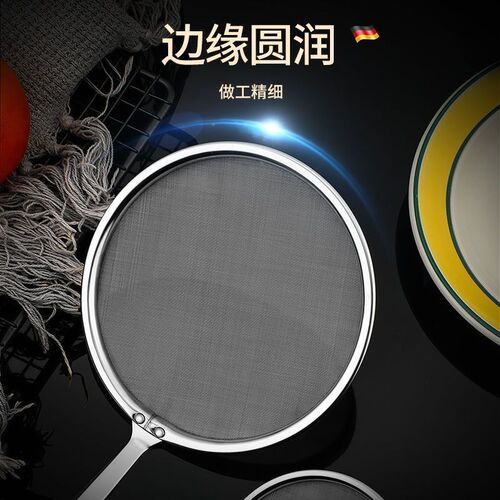 超密100目漏勺家用厨房不锈钢细网火锅打沫大号豆浆过滤网商用