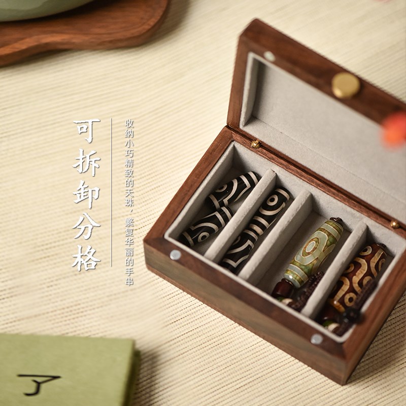 黑胡桃实木天珠手串收纳盒茶道核桃文玩佛珠分类收藏盒高级感礼盒